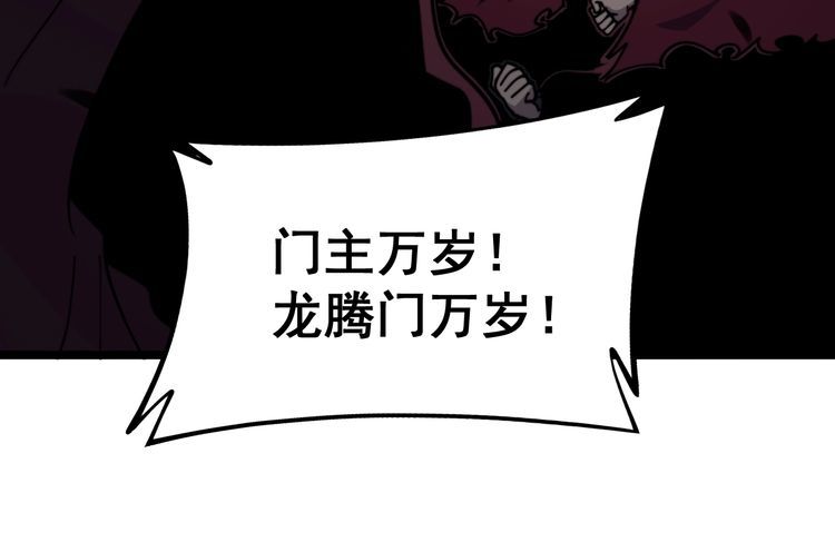 毒手巫医韩漫全集-第219话 门主的威严无删减无遮挡章节图片 