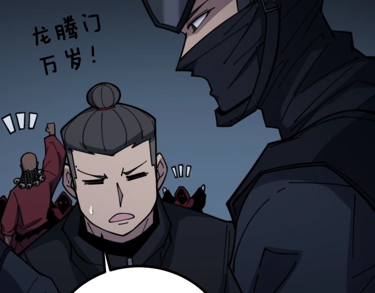 毒手巫医韩漫全集-第219话 门主的威严无删减无遮挡章节图片 