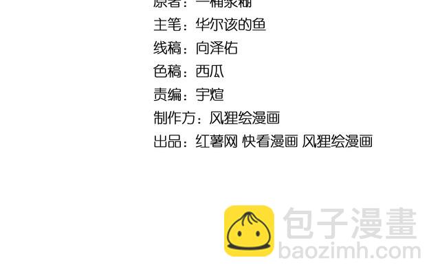 毒手巫医韩漫全集-第219话 门主的威严无删减无遮挡章节图片 