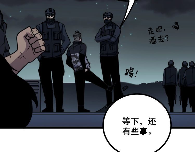 毒手巫医韩漫全集-第219话 门主的威严无删减无遮挡章节图片 