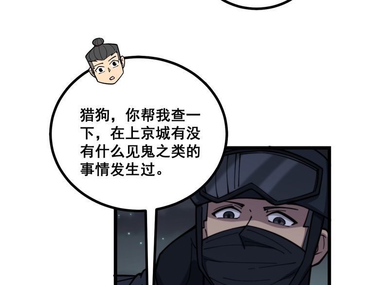 毒手巫医韩漫全集-第219话 门主的威严无删减无遮挡章节图片 