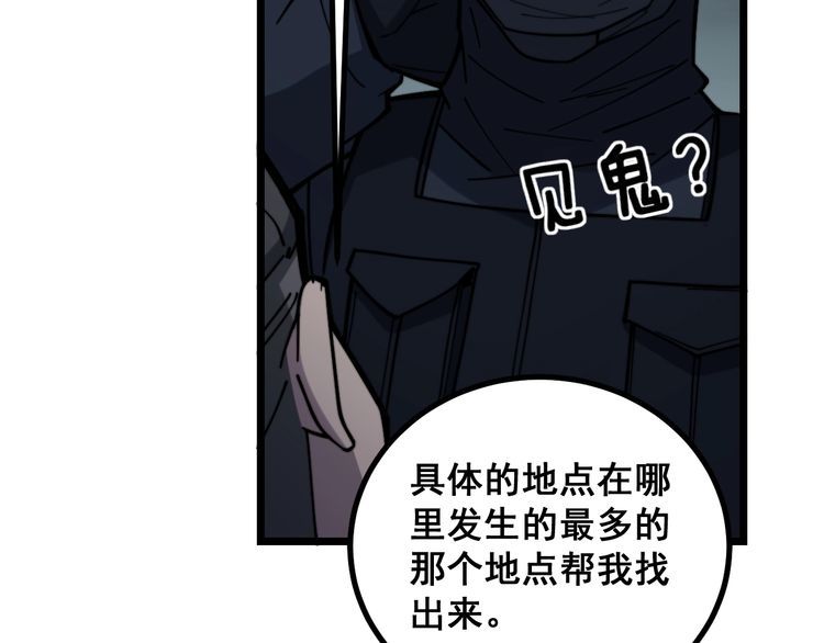 毒手巫医韩漫全集-第219话 门主的威严无删减无遮挡章节图片 