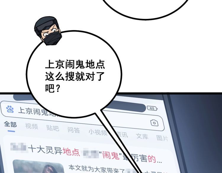 毒手巫医韩漫全集-第219话 门主的威严无删减无遮挡章节图片 