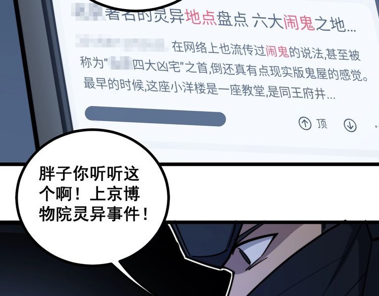 毒手巫医韩漫全集-第219话 门主的威严无删减无遮挡章节图片 