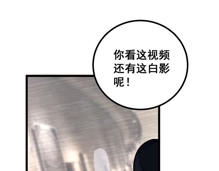 毒手巫医韩漫全集-第219话 门主的威严无删减无遮挡章节图片 