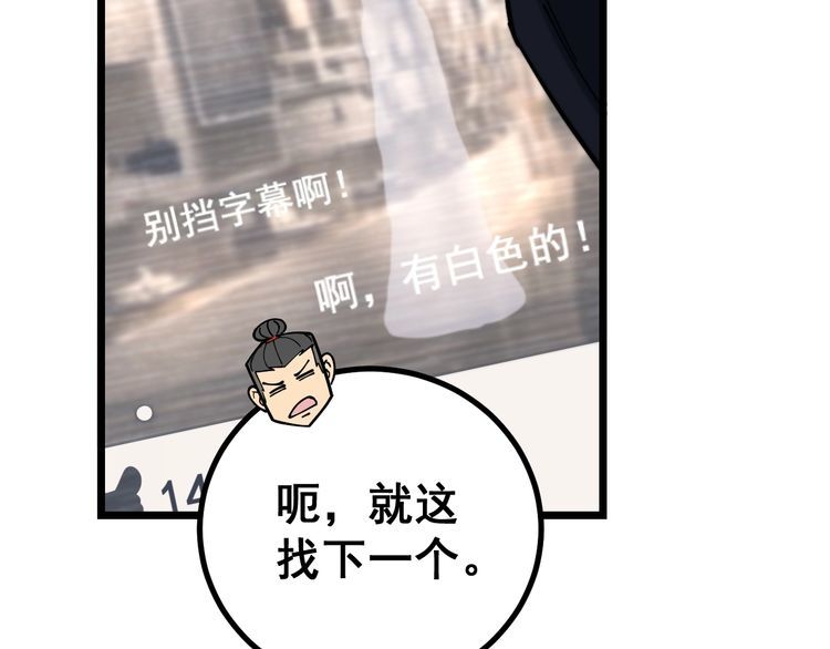 毒手巫医韩漫全集-第219话 门主的威严无删减无遮挡章节图片 