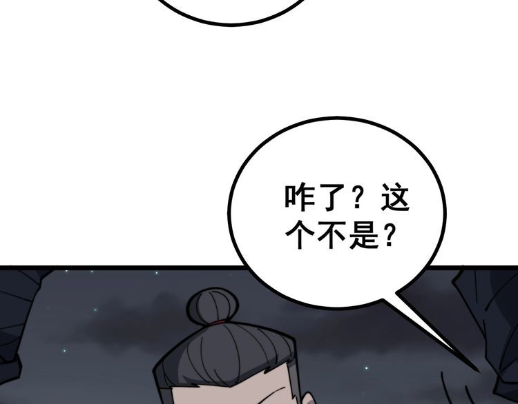 毒手巫医韩漫全集-第219话 门主的威严无删减无遮挡章节图片 