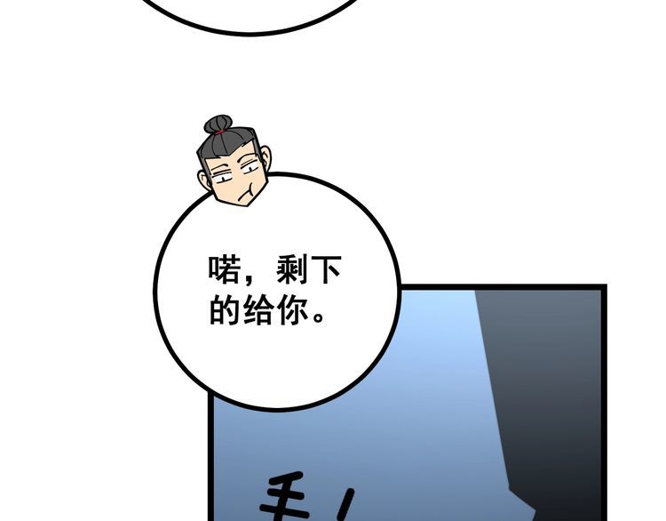 毒手巫医韩漫全集-第219话 门主的威严无删减无遮挡章节图片 