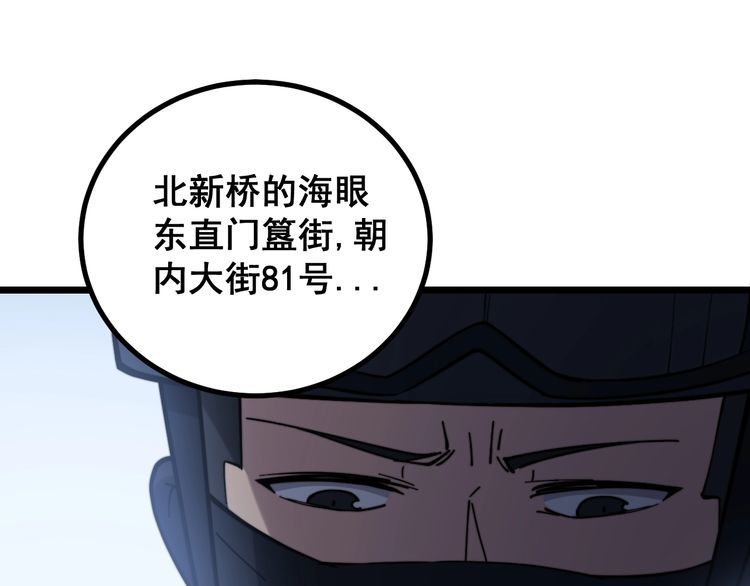 毒手巫医韩漫全集-第219话 门主的威严无删减无遮挡章节图片 