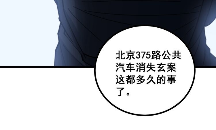 毒手巫医韩漫全集-第219话 门主的威严无删减无遮挡章节图片 