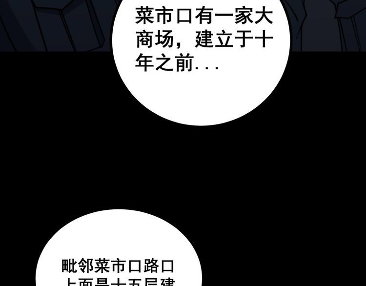 毒手巫医韩漫全集-第219话 门主的威严无删减无遮挡章节图片 