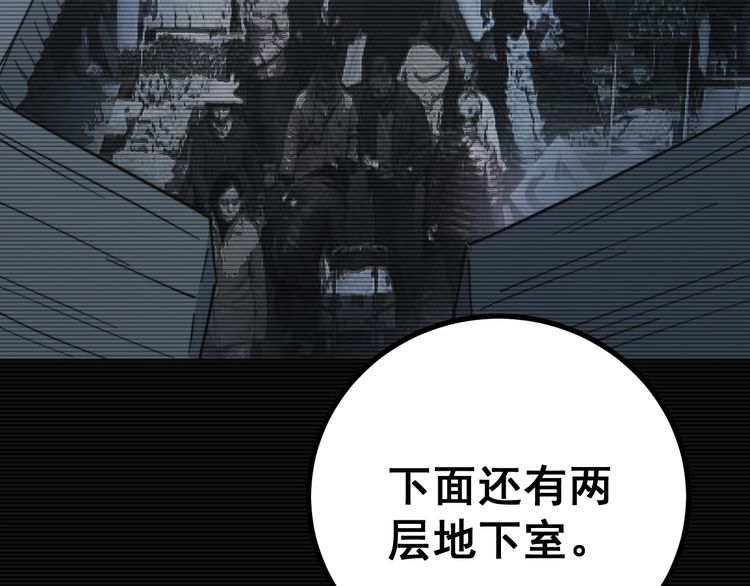 毒手巫医韩漫全集-第219话 门主的威严无删减无遮挡章节图片 