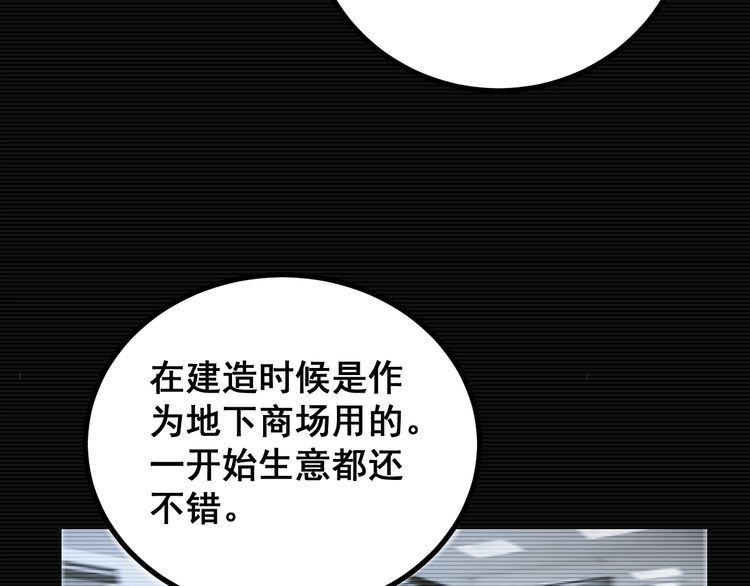 毒手巫医韩漫全集-第219话 门主的威严无删减无遮挡章节图片 