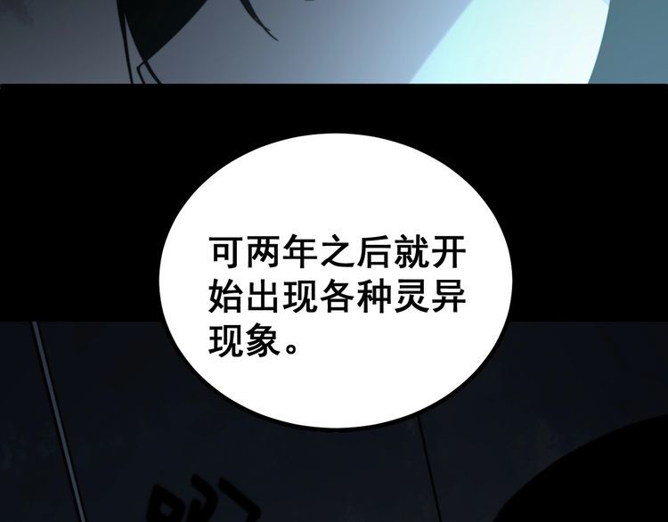 毒手巫医韩漫全集-第219话 门主的威严无删减无遮挡章节图片 