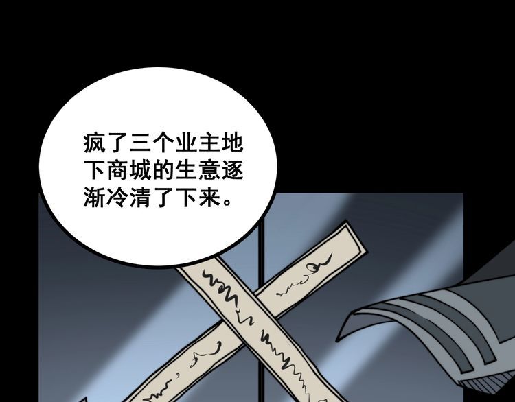 毒手巫医韩漫全集-第219话 门主的威严无删减无遮挡章节图片 