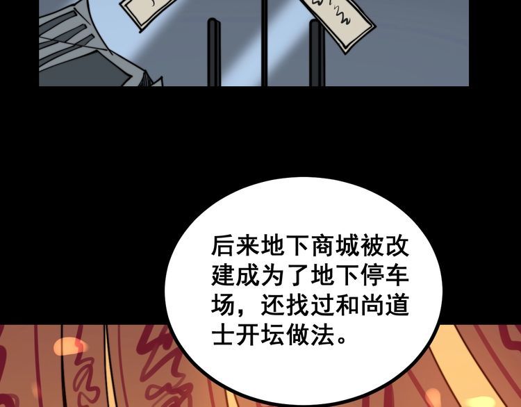 毒手巫医韩漫全集-第219话 门主的威严无删减无遮挡章节图片 