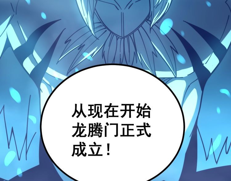 毒手巫医韩漫全集-第219话 门主的威严无删减无遮挡章节图片 