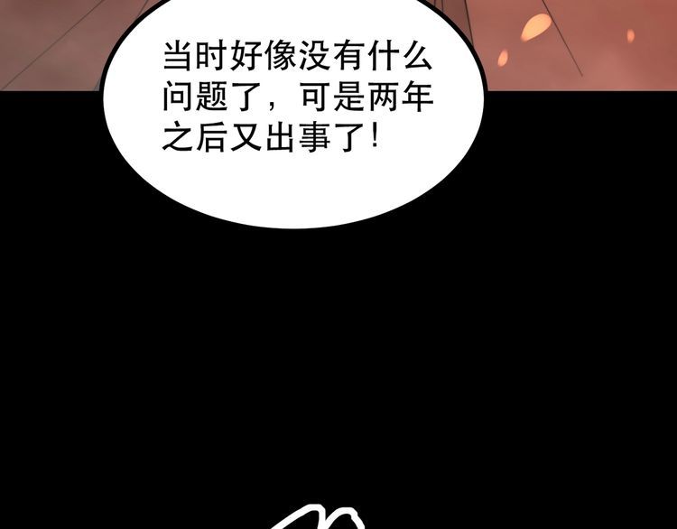 毒手巫医韩漫全集-第219话 门主的威严无删减无遮挡章节图片 