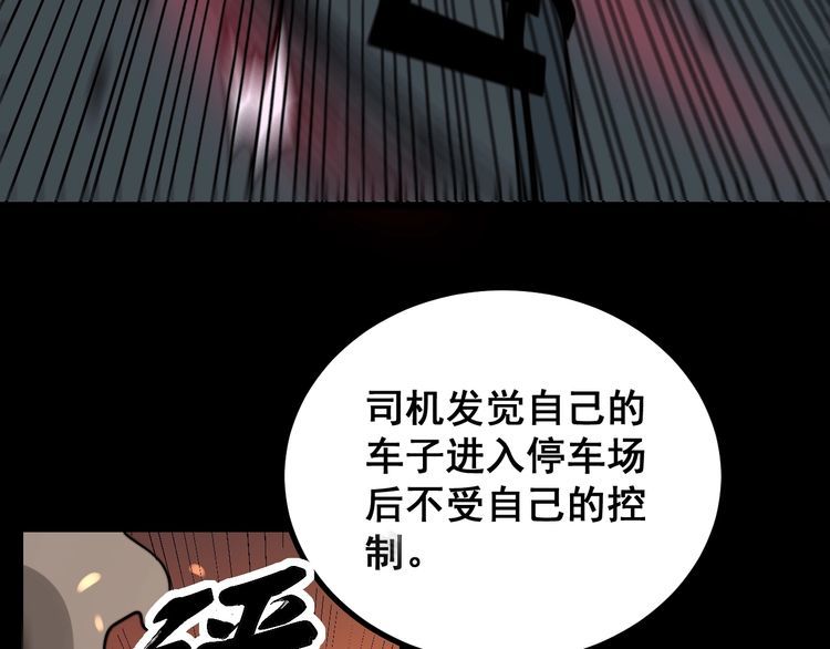 毒手巫医韩漫全集-第219话 门主的威严无删减无遮挡章节图片 