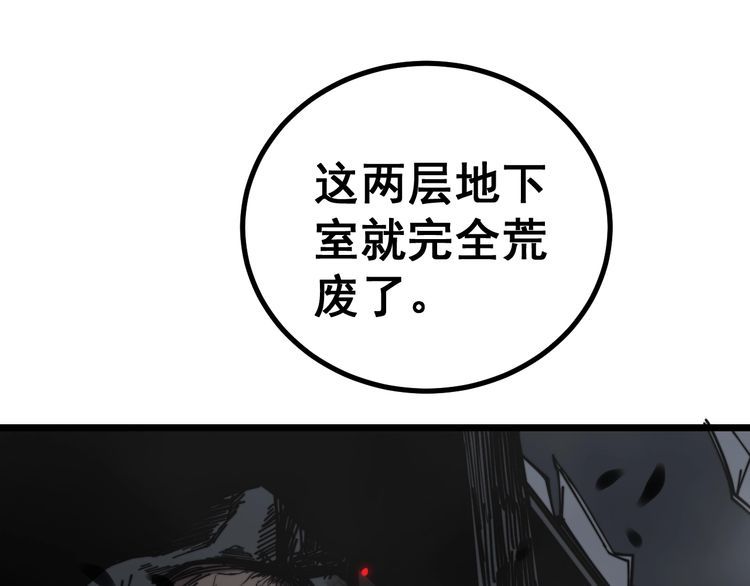 毒手巫医韩漫全集-第219话 门主的威严无删减无遮挡章节图片 