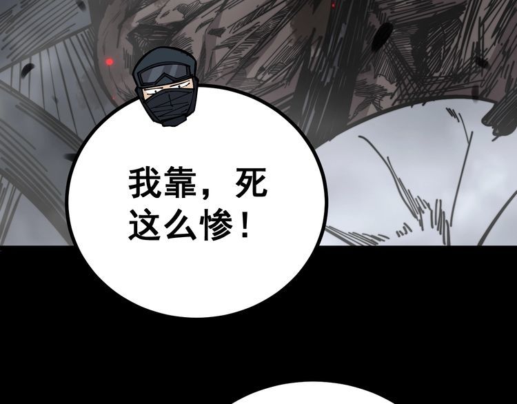 毒手巫医韩漫全集-第219话 门主的威严无删减无遮挡章节图片 