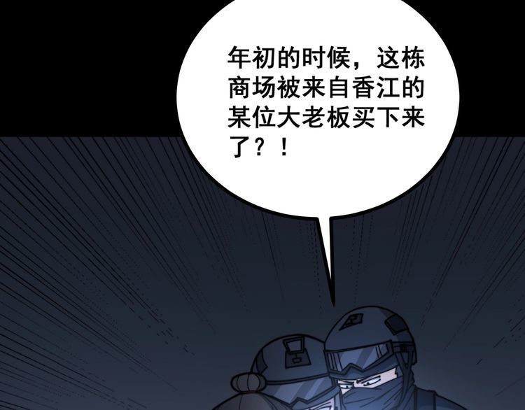 毒手巫医韩漫全集-第219话 门主的威严无删减无遮挡章节图片 