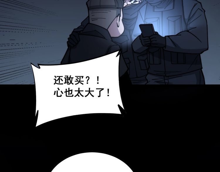 毒手巫医韩漫全集-第219话 门主的威严无删减无遮挡章节图片 