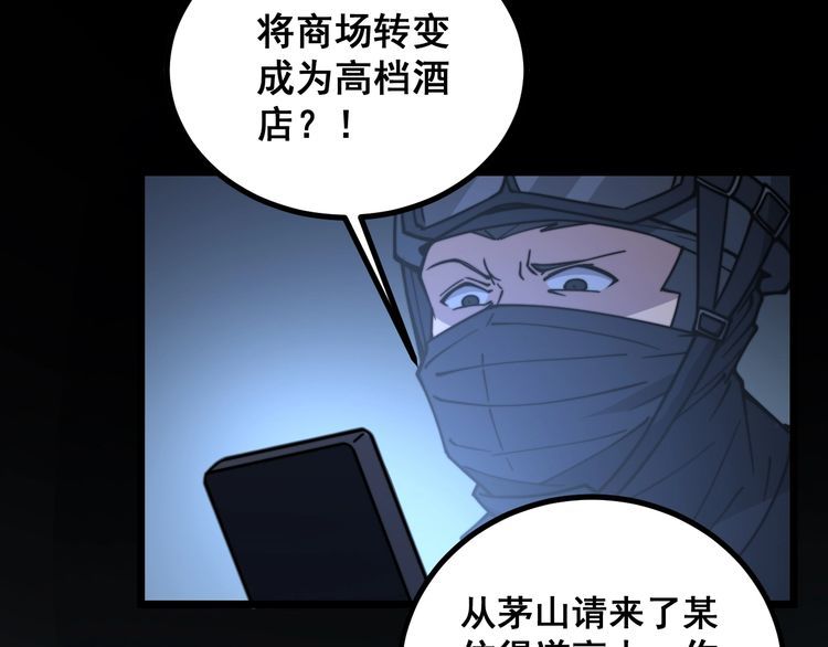毒手巫医韩漫全集-第219话 门主的威严无删减无遮挡章节图片 