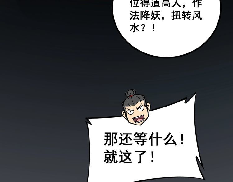 毒手巫医韩漫全集-第219话 门主的威严无删减无遮挡章节图片 