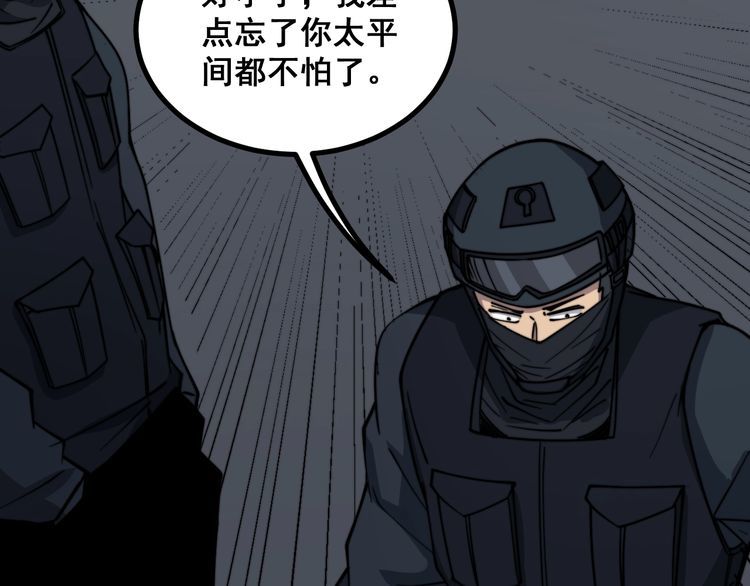 毒手巫医韩漫全集-第219话 门主的威严无删减无遮挡章节图片 