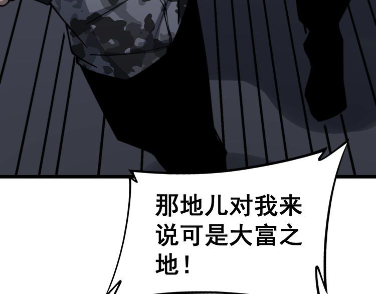 毒手巫医韩漫全集-第219话 门主的威严无删减无遮挡章节图片 