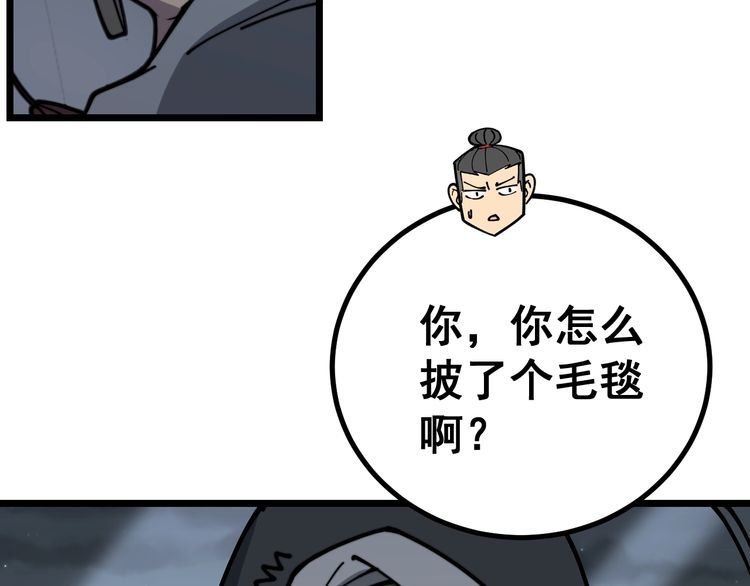毒手巫医韩漫全集-第219话 门主的威严无删减无遮挡章节图片 