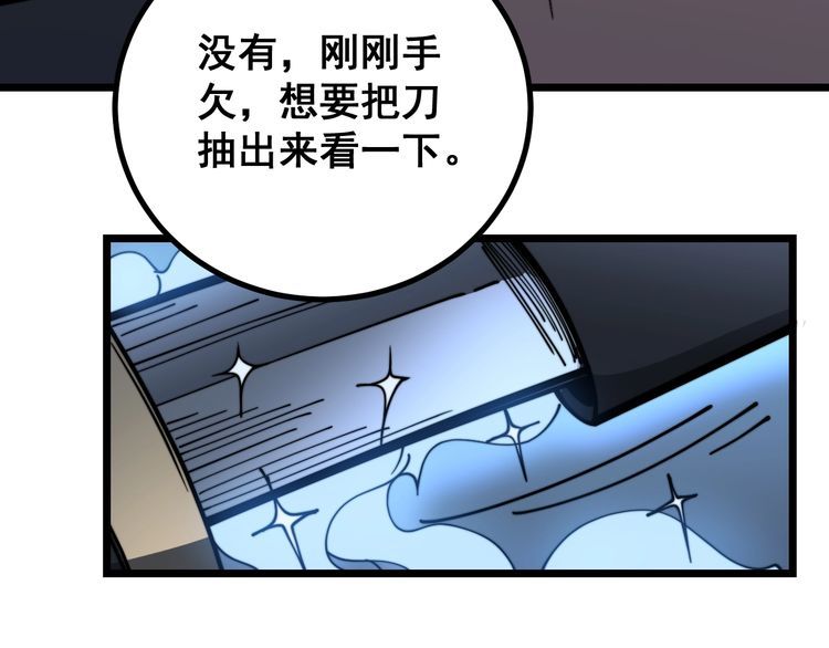 毒手巫医韩漫全集-第219话 门主的威严无删减无遮挡章节图片 