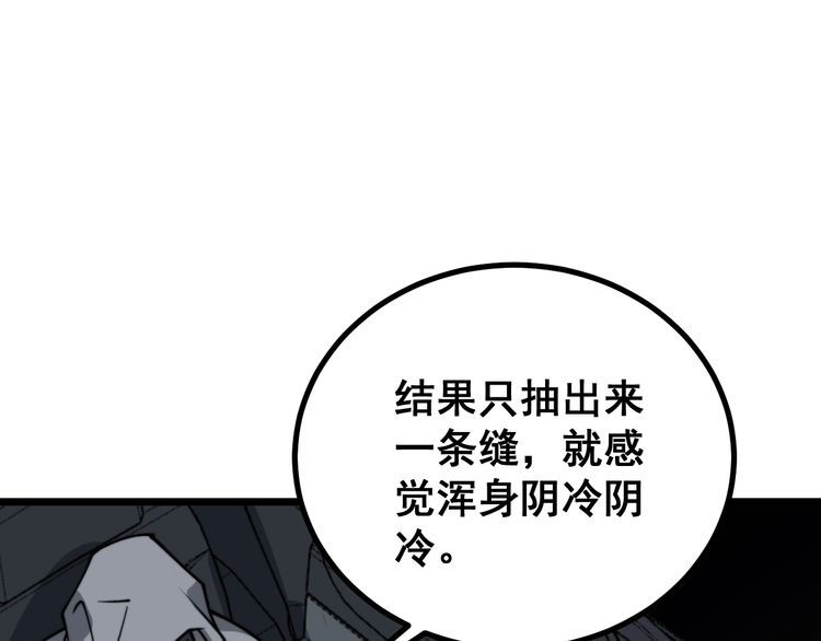 毒手巫医韩漫全集-第219话 门主的威严无删减无遮挡章节图片 