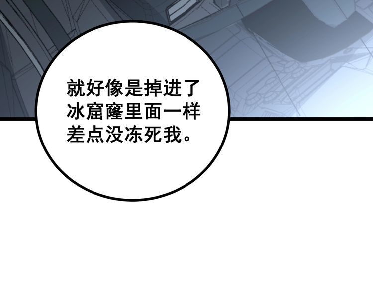 毒手巫医韩漫全集-第219话 门主的威严无删减无遮挡章节图片 