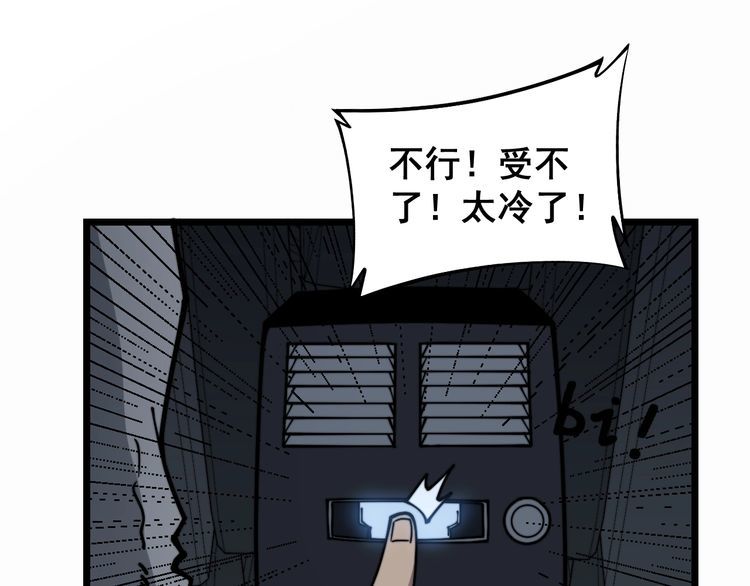毒手巫医韩漫全集-第219话 门主的威严无删减无遮挡章节图片 