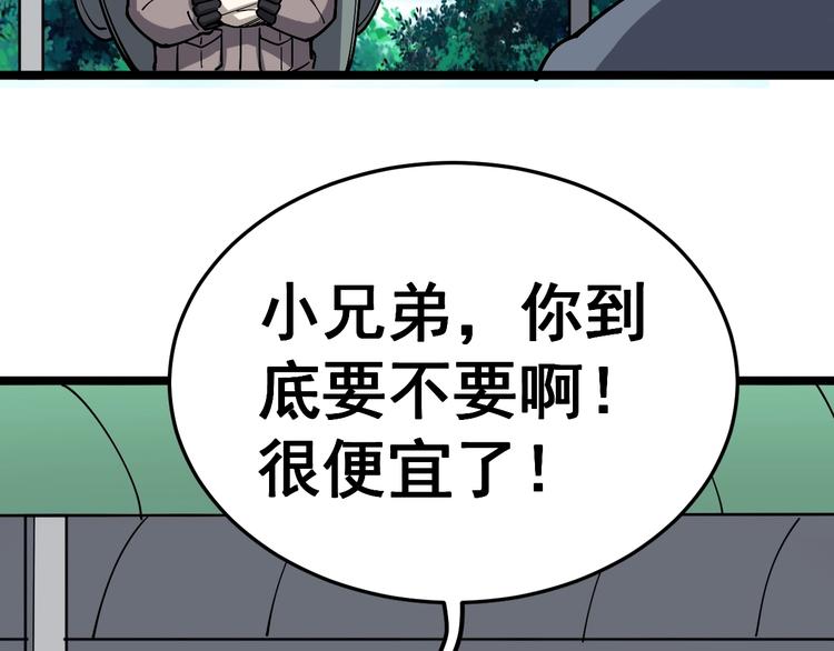 毒手巫医韩漫全集-第22话：精髓玉心无删减无遮挡章节图片 