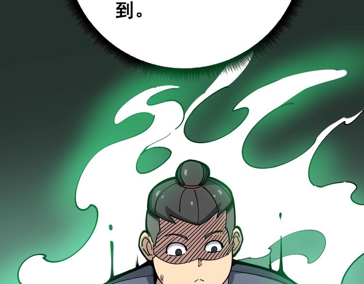 毒手巫医韩漫全集-第22话：精髓玉心无删减无遮挡章节图片 
