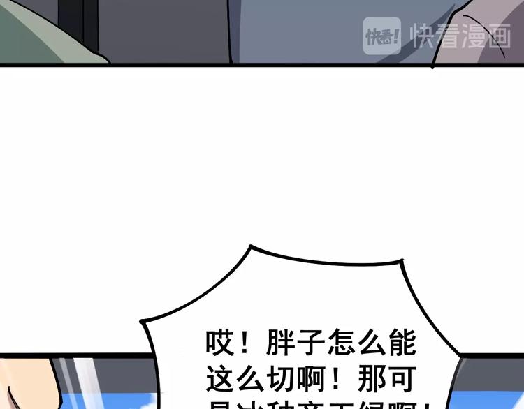 毒手巫医韩漫全集-第22话：精髓玉心无删减无遮挡章节图片 