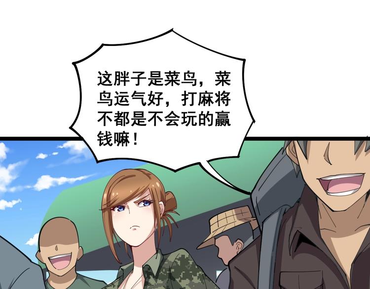 毒手巫医韩漫全集-第22话：精髓玉心无删减无遮挡章节图片 
