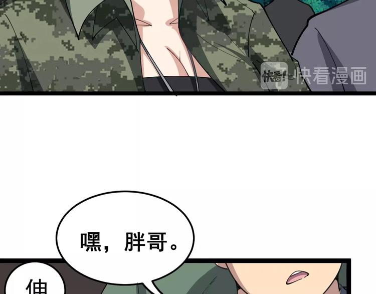 毒手巫医韩漫全集-第22话：精髓玉心无删减无遮挡章节图片 