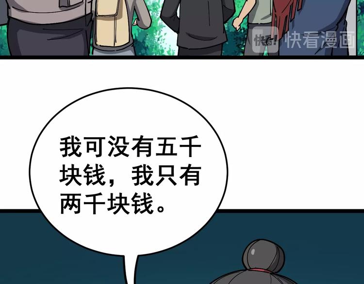 毒手巫医韩漫全集-第22话：精髓玉心无删减无遮挡章节图片 