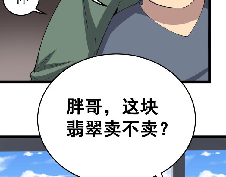 毒手巫医韩漫全集-第22话：精髓玉心无删减无遮挡章节图片 