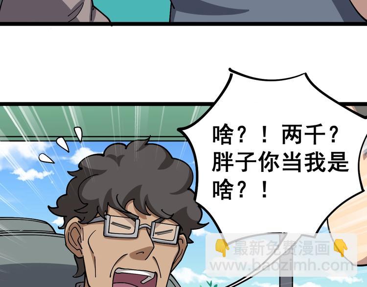 毒手巫医韩漫全集-第22话：精髓玉心无删减无遮挡章节图片 