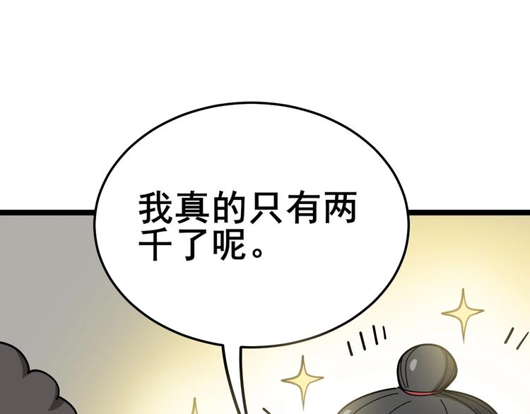 毒手巫医韩漫全集-第22话：精髓玉心无删减无遮挡章节图片 
