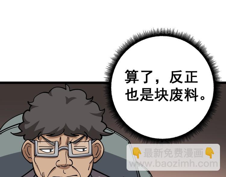 毒手巫医韩漫全集-第22话：精髓玉心无删减无遮挡章节图片 
