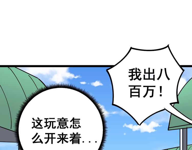 毒手巫医韩漫全集-第22话：精髓玉心无删减无遮挡章节图片 