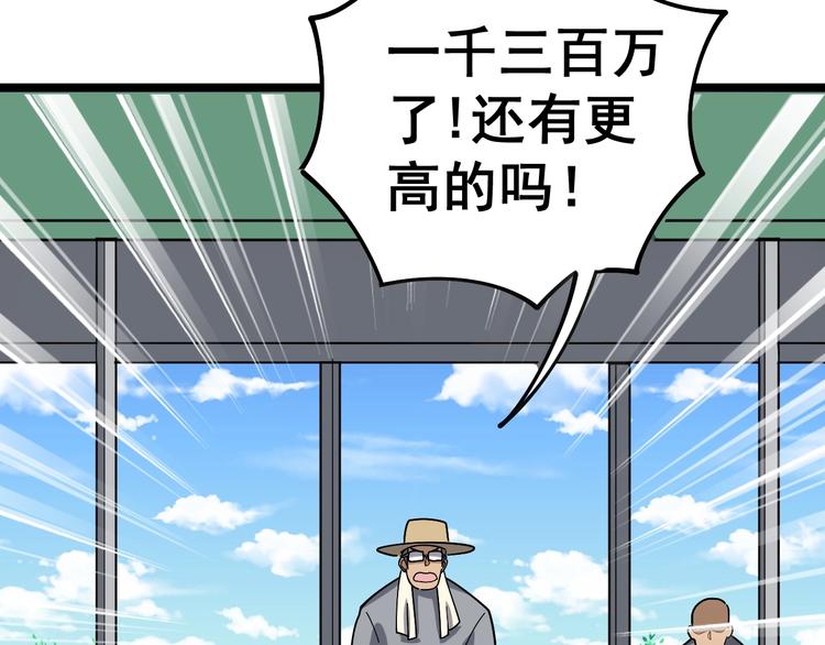 毒手巫医韩漫全集-第22话：精髓玉心无删减无遮挡章节图片 