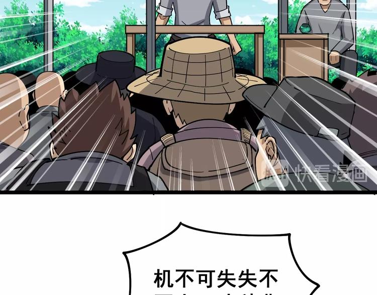 毒手巫医韩漫全集-第22话：精髓玉心无删减无遮挡章节图片 