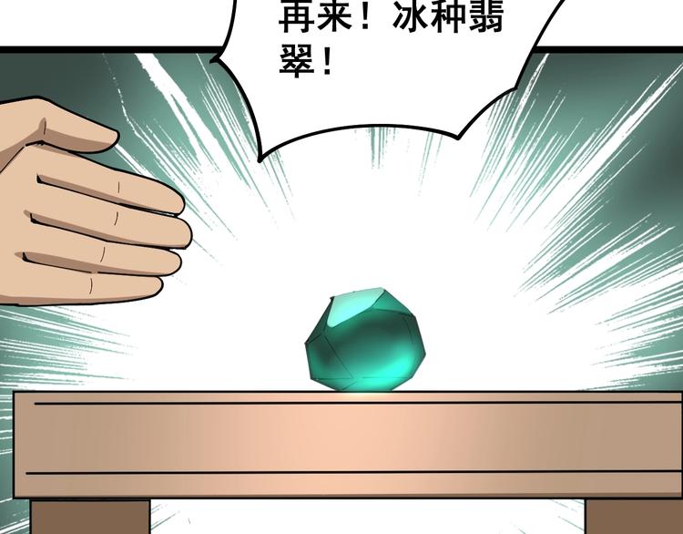 毒手巫医韩漫全集-第22话：精髓玉心无删减无遮挡章节图片 